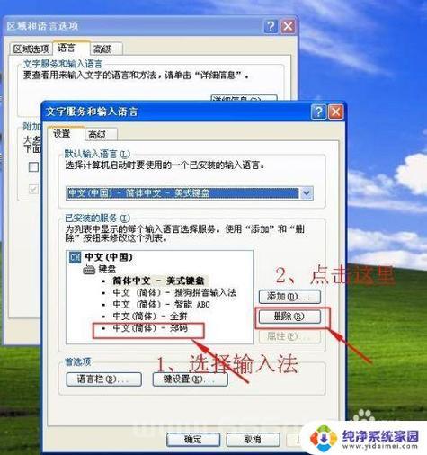 电脑上想用紫光5.0输入法下载？内附详细安装步骤说明！
