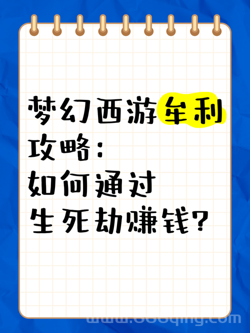 生死劫攻略平民怎么玩？不氪金也能过关！