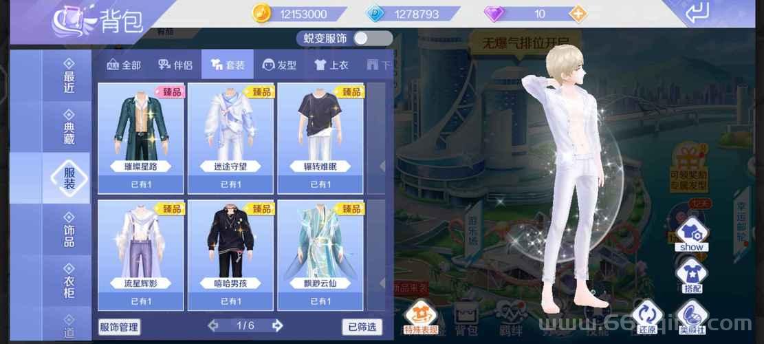 炫舞结婚攻略：情侣必看，快速领证指南！