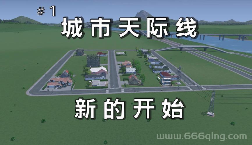 特大城市2011和都市天际线哪个好玩？对比分析！