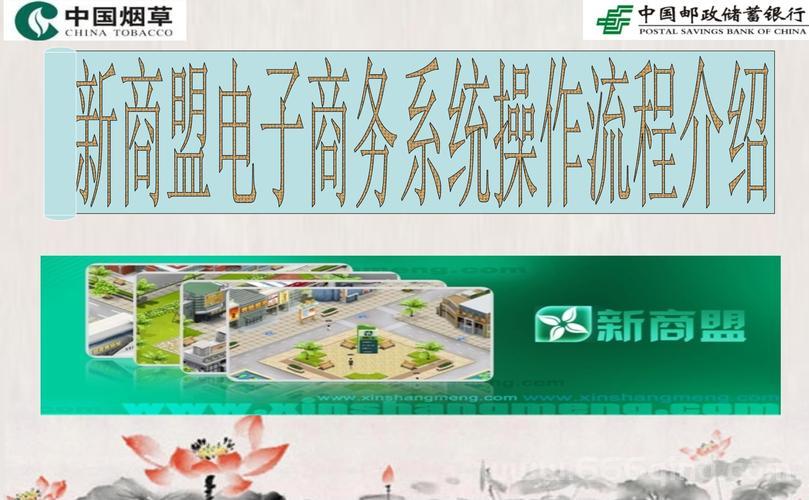 烟草新商盟手机订货流程详解，一看就会！