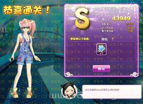 炫舞设计师生涯攻略：从入门到精通的进阶之路！
