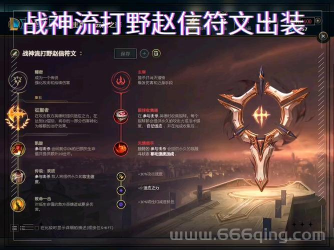 狼人打野该怎么出装？高胜率出装思路分享！