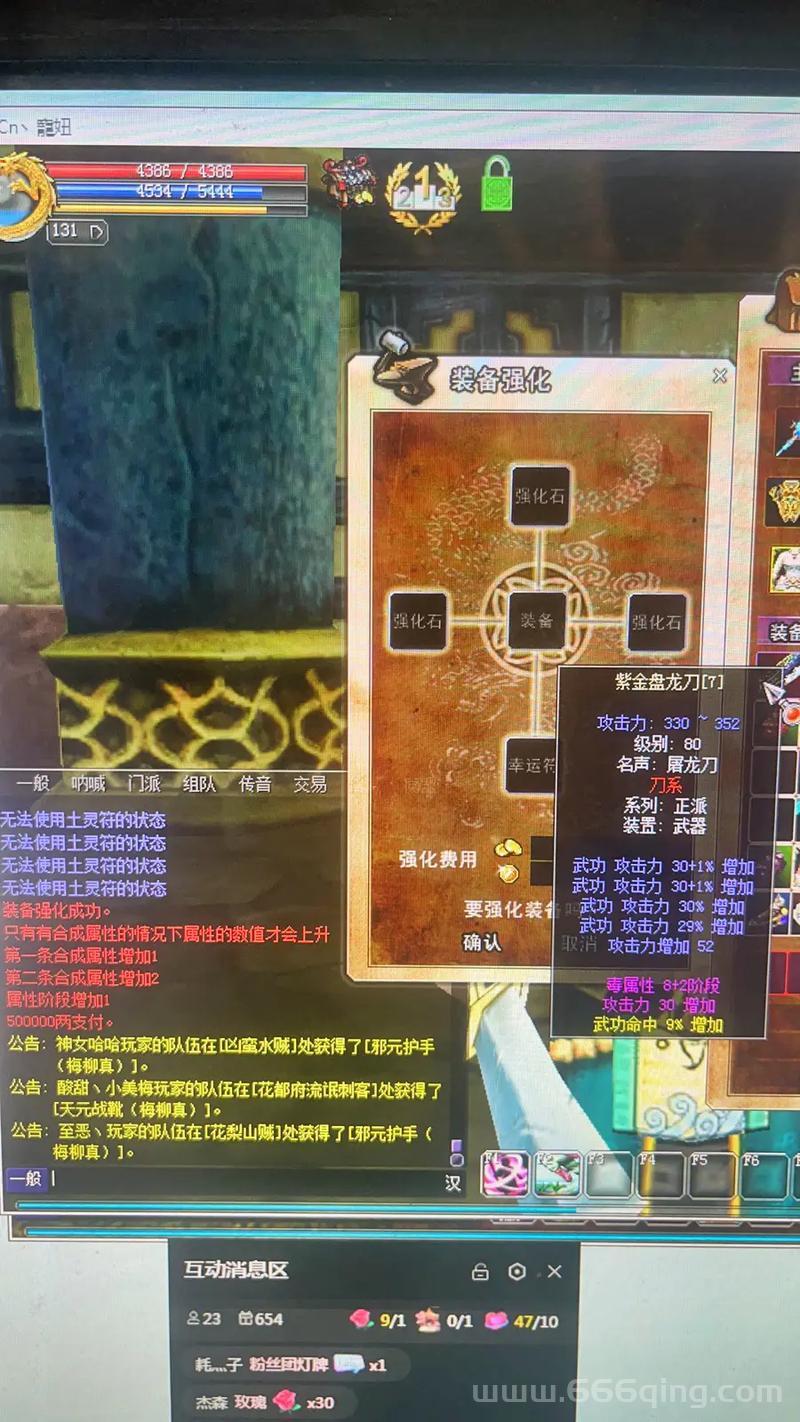 热血江湖sf一条龙靠谱吗？手把手教你辨别真假！