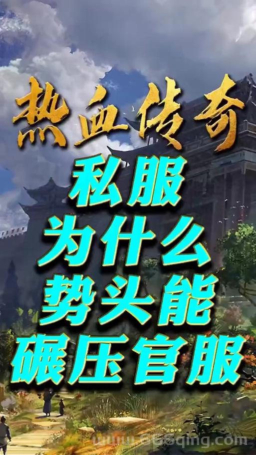 热血江湖sf一条龙靠谱吗？手把手教你辨别真假！