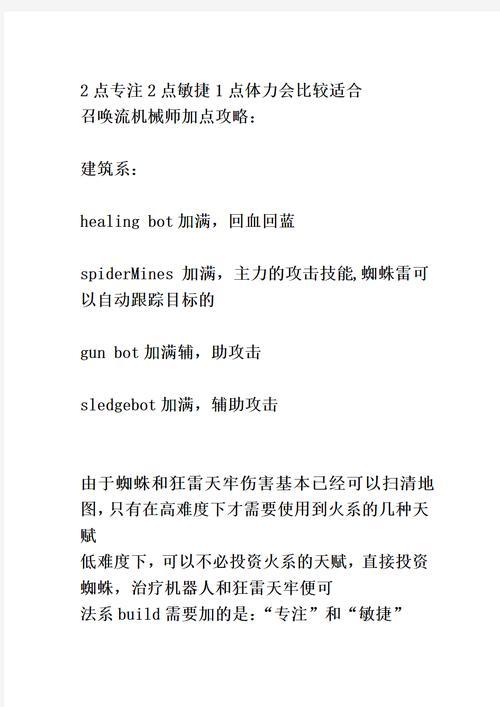 火炬之光2机械师攻略，新手如何快速上手！