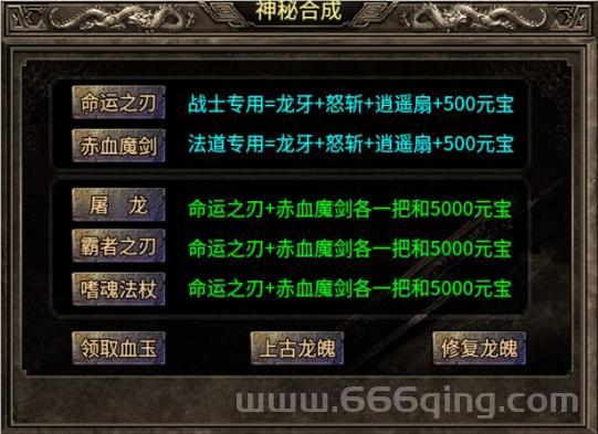 热血传奇英雄合击怎么玩？新手必看攻略！
