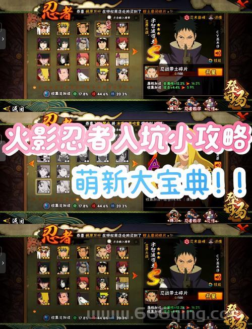 火影忍者羁绊2.33秘籍大全：无CD与作弊码分享！
