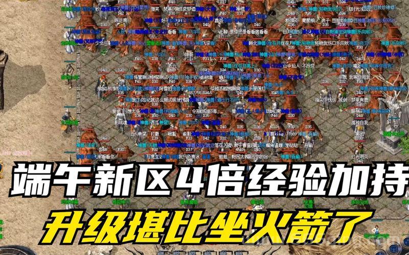 热血传奇经验表详解，快速升级必备技巧分享！