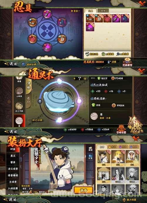 火影世界雷遁加点方法，平民玩家也能玩得溜！