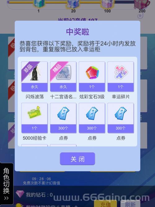 炫舞卡八音盒挂有用吗？听听过来人怎么说！