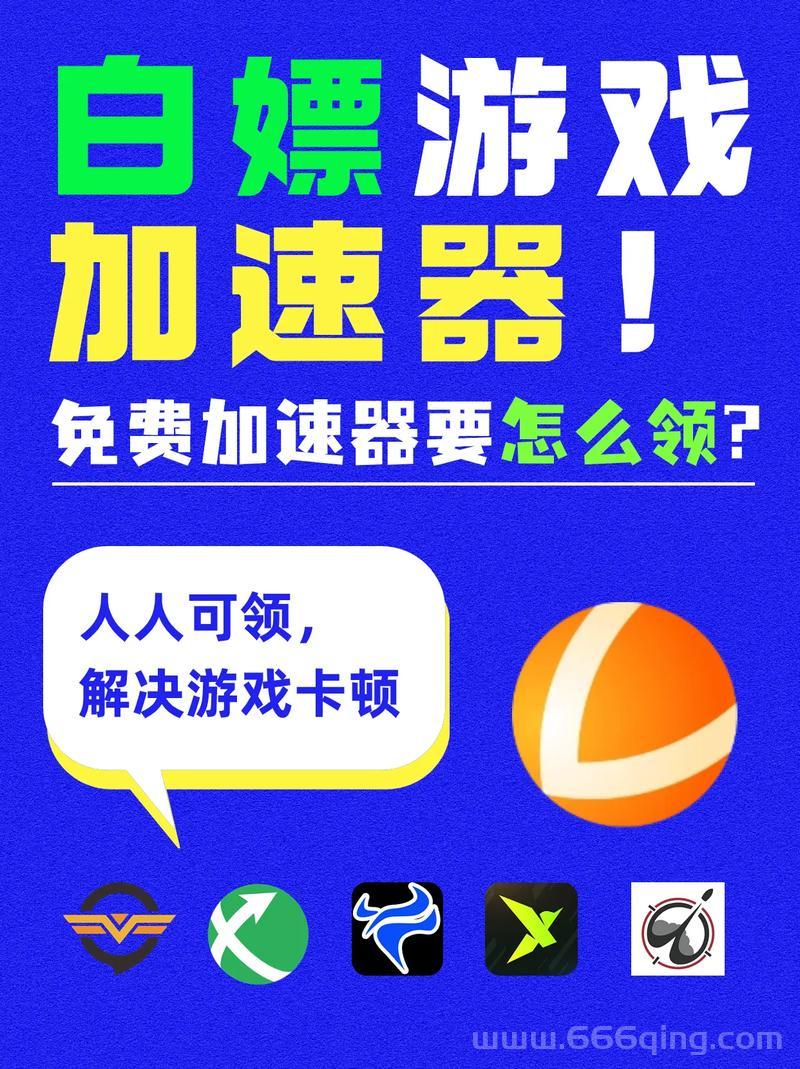 游戏加速器推荐迅雷！低延迟畅玩游戏必备！