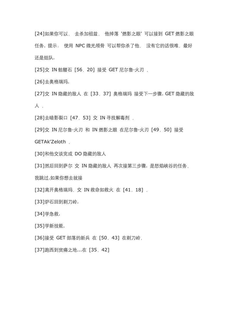 别再瞎跑腿了！这份wow任务大全让你做任务效率翻倍！