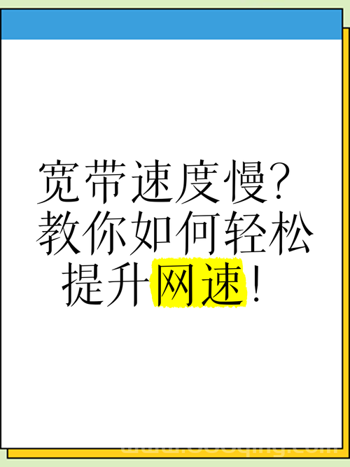 宽带中国战网平台下载慢？试试这几个提升速度的方法！