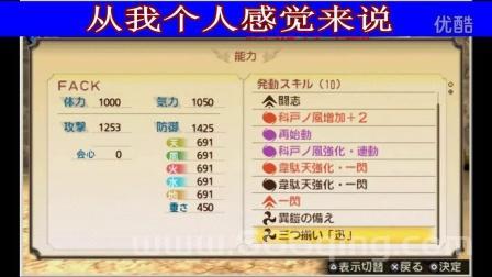 psp讨鬼传哪个版本好？各版本对比帮你选！