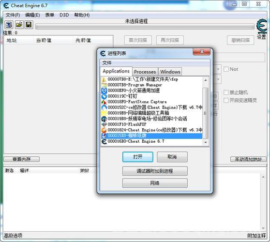 热血无赖威望修改器怎么修改数值？详细步骤看这里！