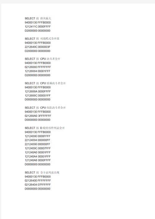 游戏王2011金手指代码大全，快速解锁稀有卡牌！