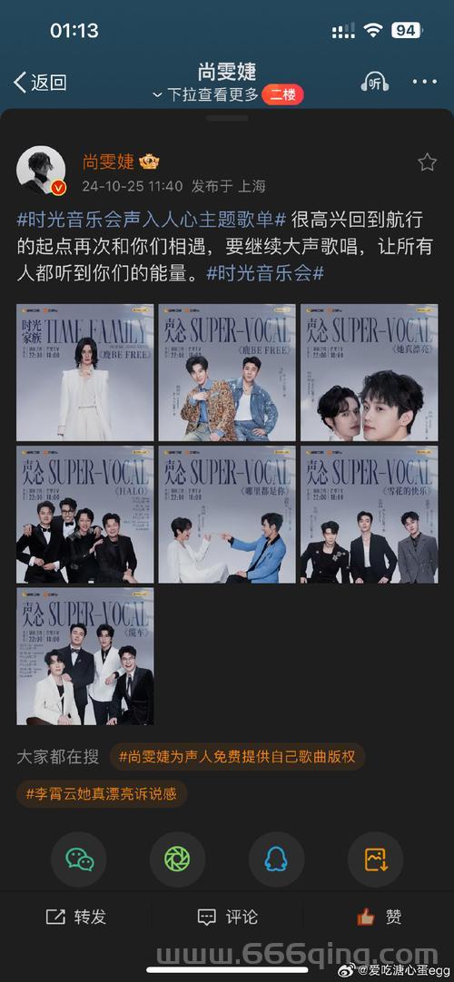 中国好声音播出时间表来了！追更日历看这篇就够了！