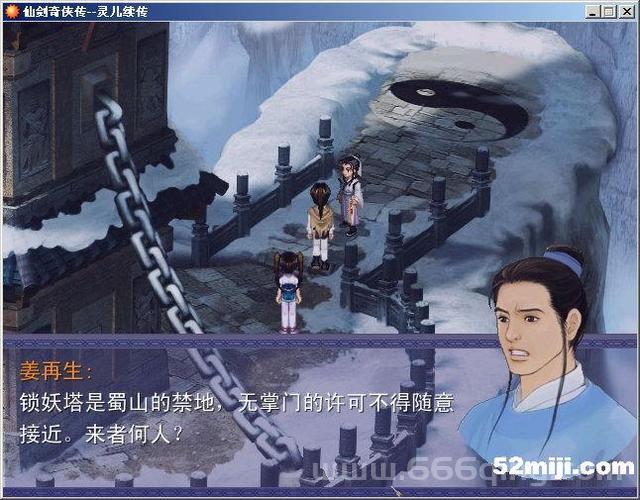 灵儿续传攻略谁有？高玩分享详细图文教程！