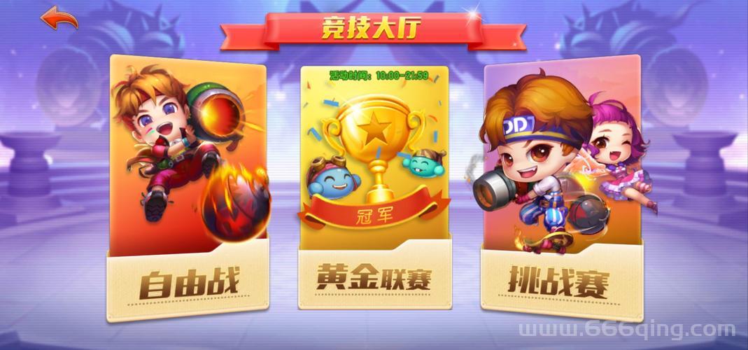 游戏风云弹弹堂2下载地址，最新版本抢先体验！