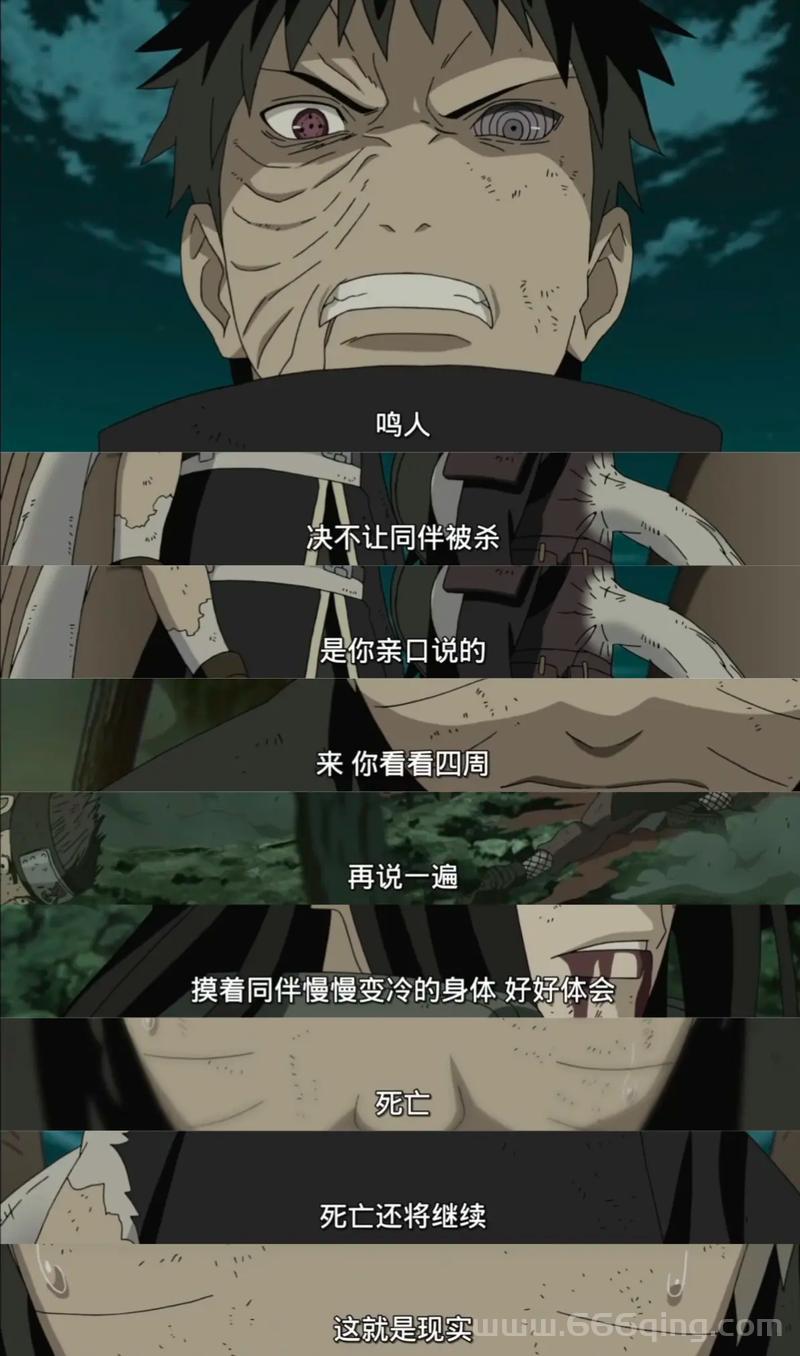 火影忍者带土是谁？他的一生真是太让人唏嘘了！