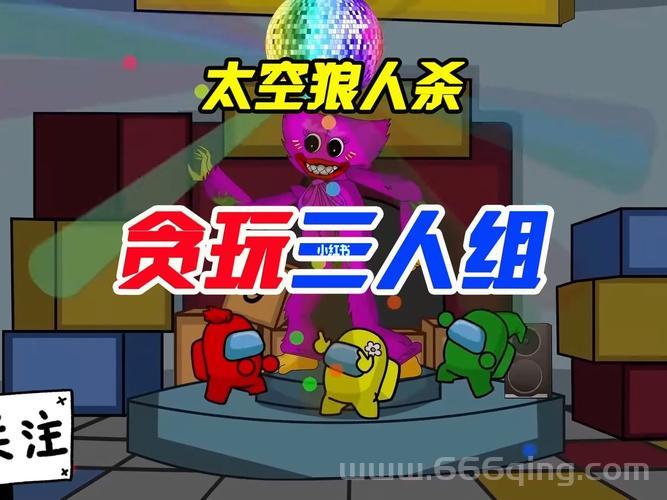 游戏贪玩三人组直播在哪看？带你找到组织！