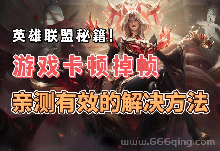 游戏更新后闪退进不去？英雄联盟闪退修复指南！
