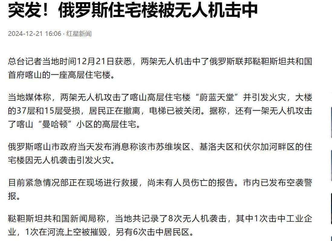 火拼俄罗斯外挂安全吗？当心封号风险和木马病毒！