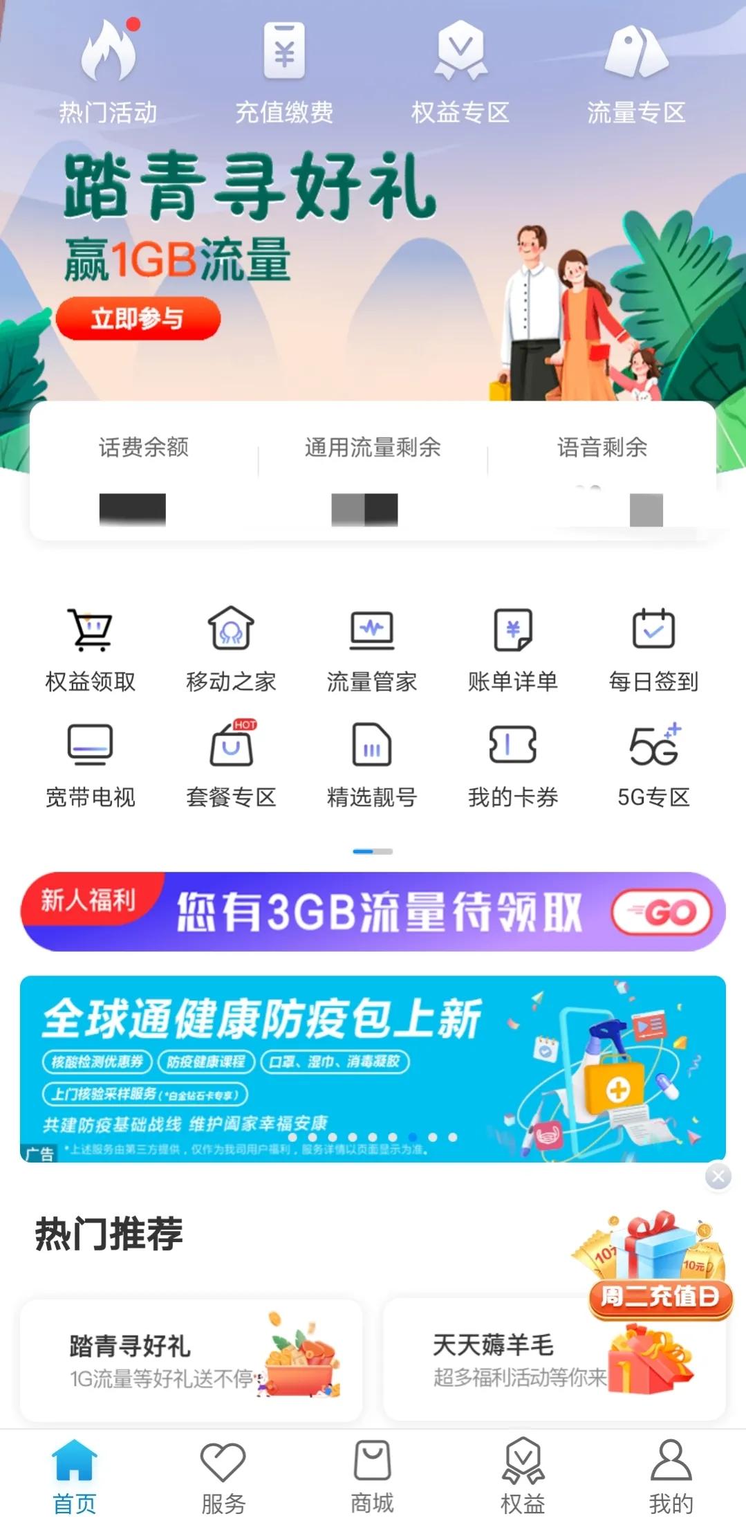 线上注销移动手机号步骤_中国移动app销号流程_中国移动网上交电话费