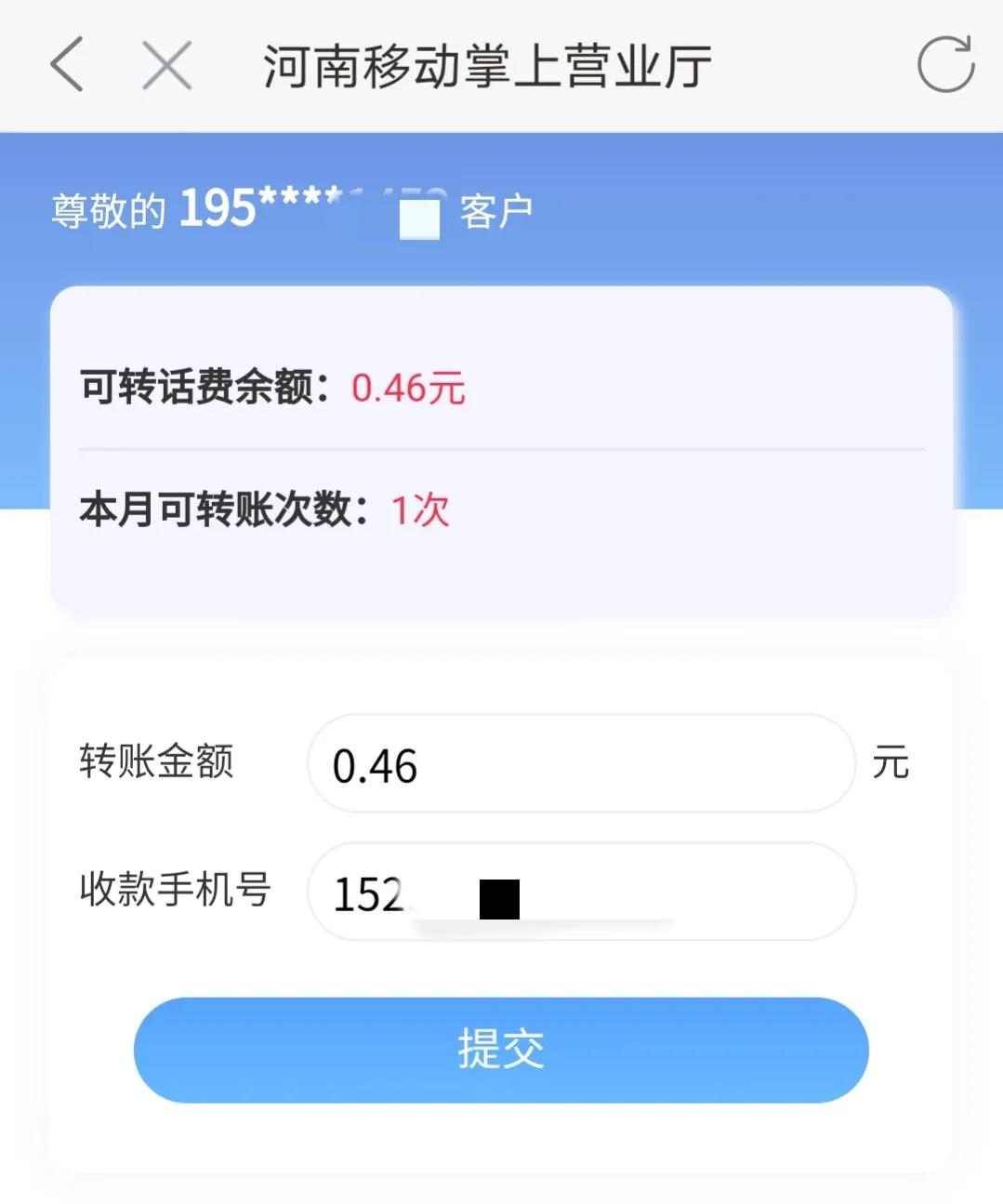 中国移动网上交电话费_线上注销移动手机号步骤_中国移动app销号流程