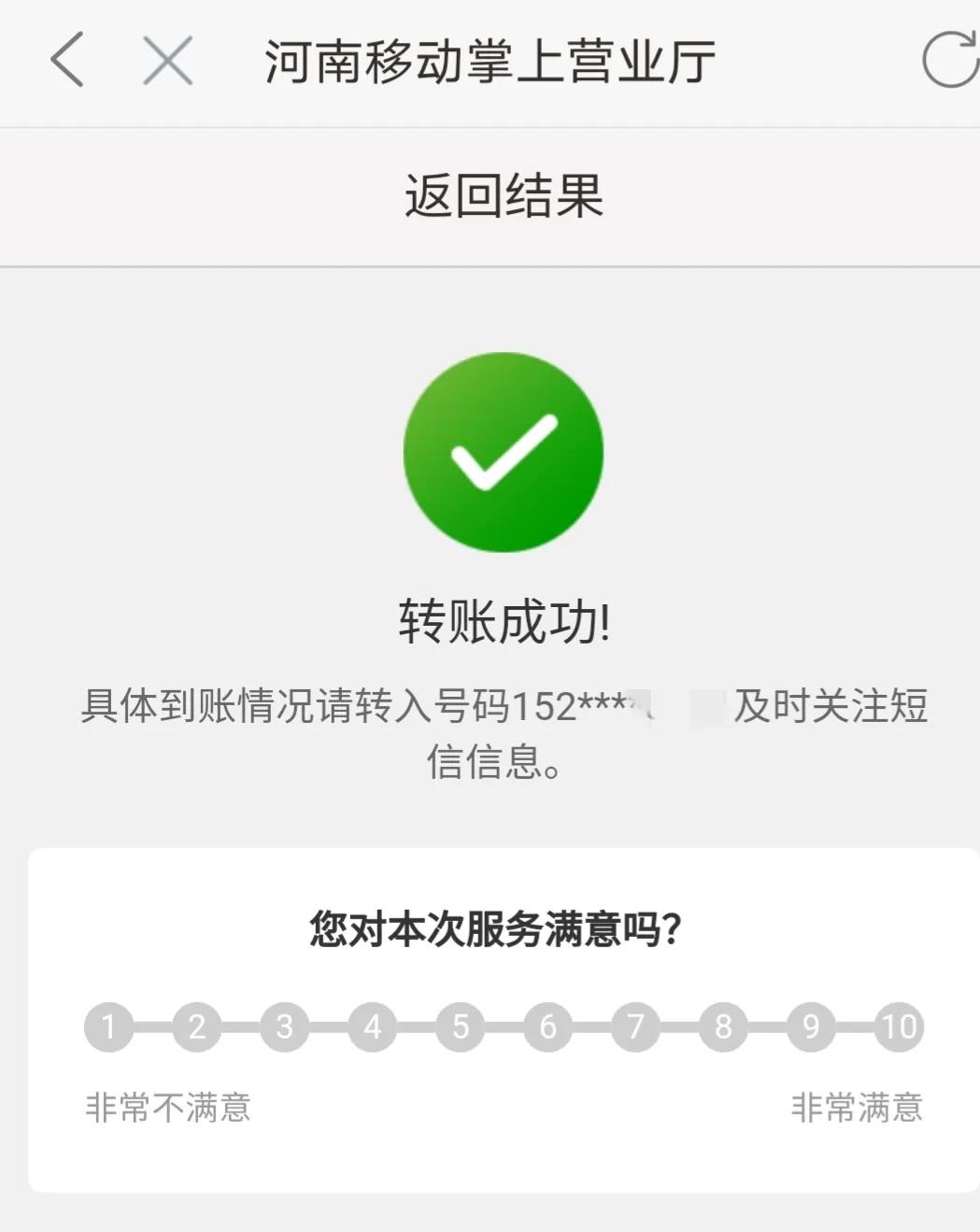中国移动app销号流程_线上注销移动手机号步骤_中国移动网上交电话费