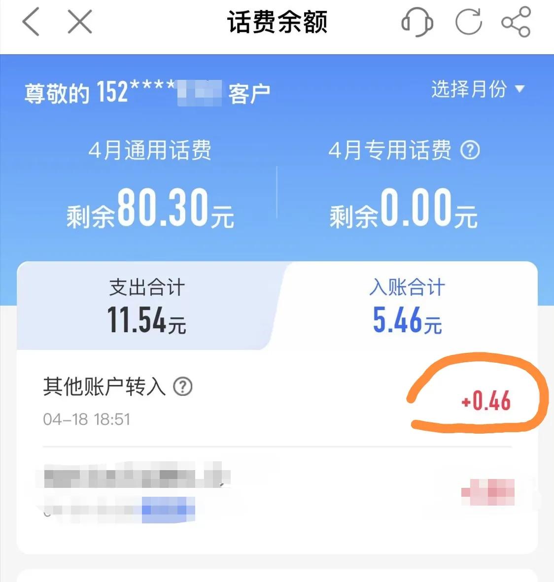 中国移动网上交电话费_线上注销移动手机号步骤_中国移动app销号流程