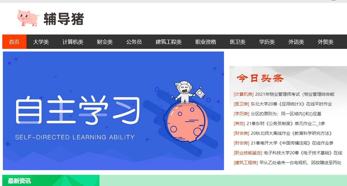 找题哥彩虹搜题百词斩_不用下载,直接搜题_搜题软件网站推荐