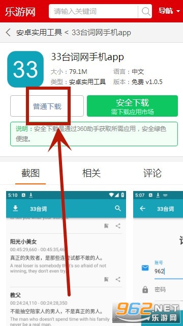 33台词网手机app