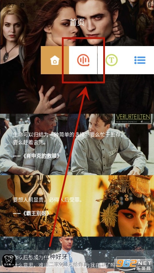33台词网手机app