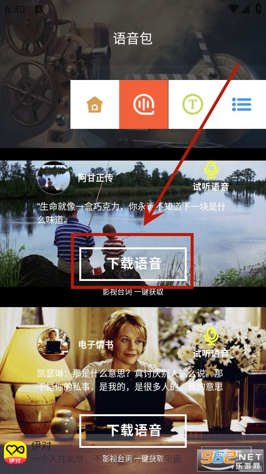 33台词网手机app