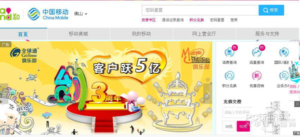 【移动短信内容查询】步骤2