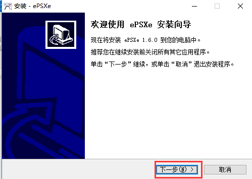 ePSXe模拟器安装教程_ps模拟器pc版哪个好用_epsxe模拟器下载
