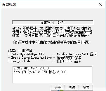 ps模拟器pc版哪个好用_ePSXe模拟器安装教程_epsxe模拟器下载