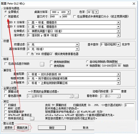 ePSXe模拟器安装教程_ps模拟器pc版哪个好用_epsxe模拟器下载