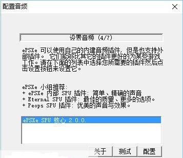 ps模拟器pc版哪个好用_epsxe模拟器下载_ePSXe模拟器安装教程