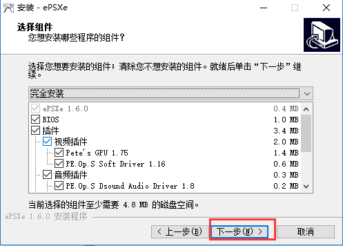 epsxe模拟器下载_ePSXe模拟器安装教程_ps模拟器pc版哪个好用