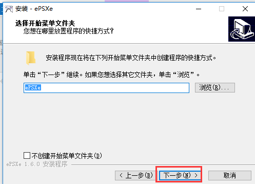 epsxe模拟器下载_ps模拟器pc版哪个好用_ePSXe模拟器安装教程