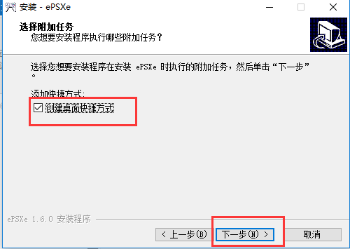 ePSXe模拟器安装教程_epsxe模拟器下载_ps模拟器pc版哪个好用