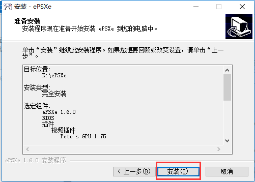 ps模拟器pc版哪个好用_ePSXe模拟器安装教程_epsxe模拟器下载