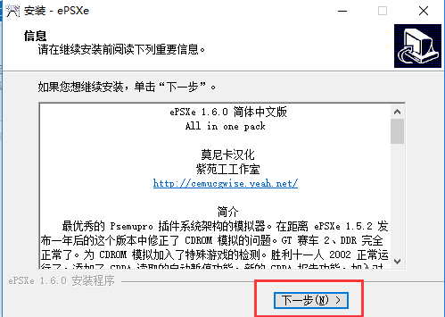 epsxe模拟器下载_ePSXe模拟器安装教程_ps模拟器pc版哪个好用