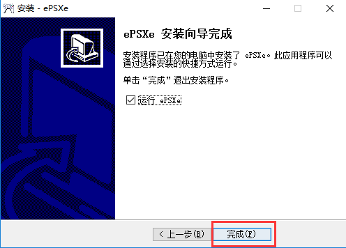 ps模拟器pc版哪个好用_ePSXe模拟器安装教程_epsxe模拟器下载