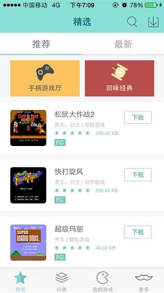 新游模拟器app街机手柄模拟器_ps模拟器pc版哪个好用_新游模拟器app支持游戏存档蓝牙WIFI对战