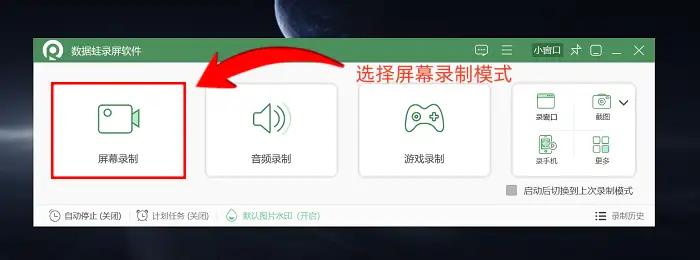 电脑录屏软件推荐_数据蛙录屏软件使用教程_电脑制作幻灯片的软件有哪些