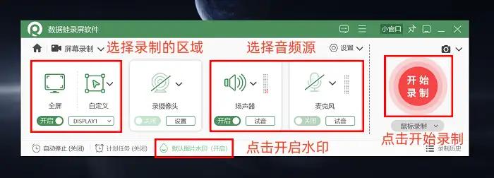 电脑录屏软件推荐_数据蛙录屏软件使用教程_电脑制作幻灯片的软件有哪些